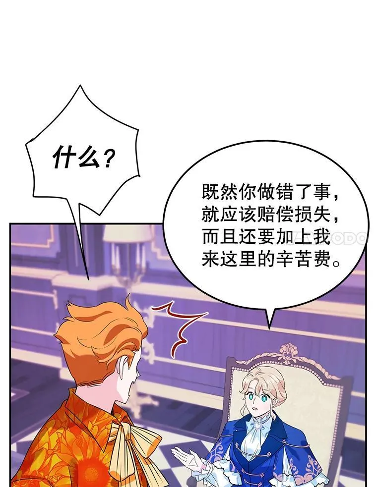 6.见招拆招 第51页
