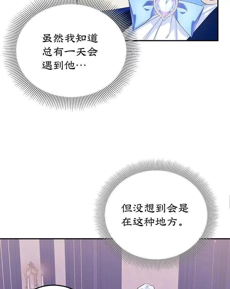 7.重逢 第5页
