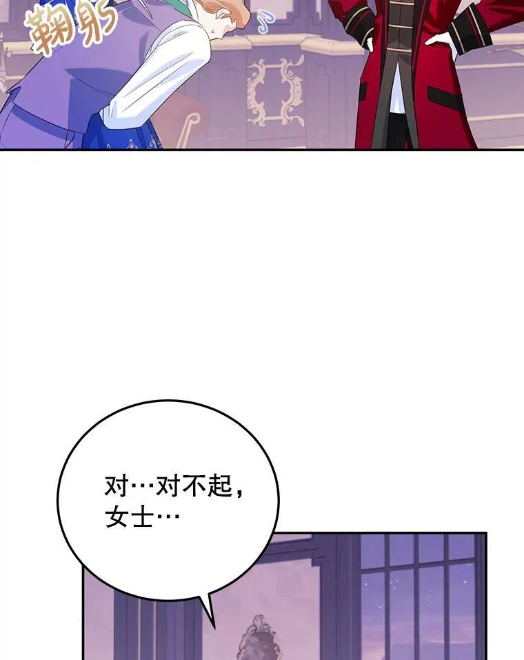 7.重逢 第9页