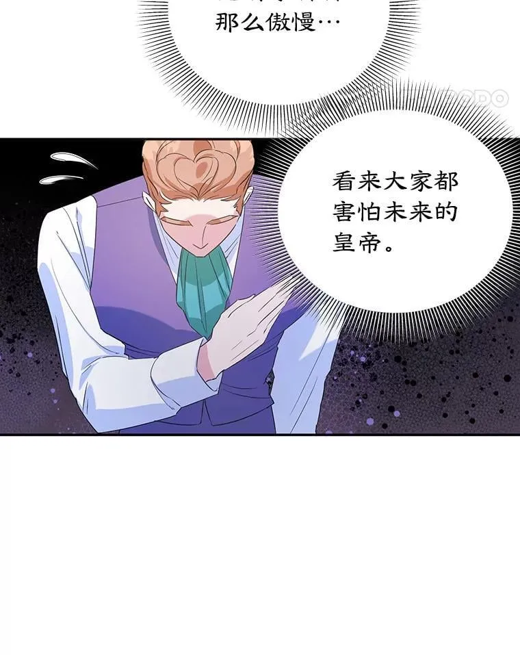 7.重逢 第11页