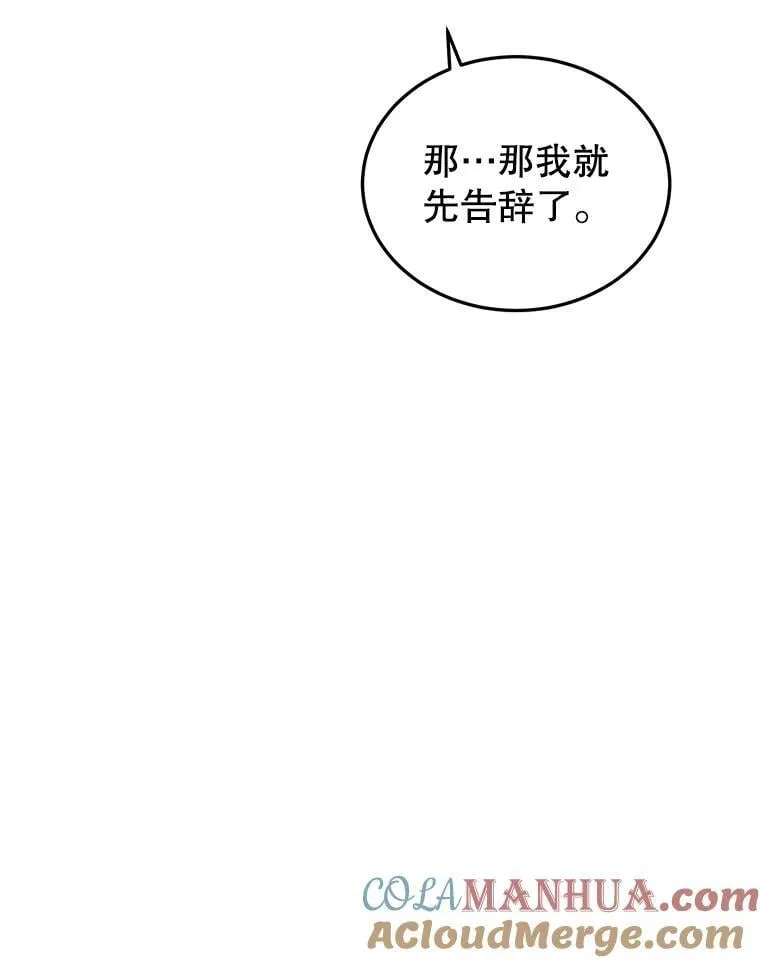 7.重逢 第13页