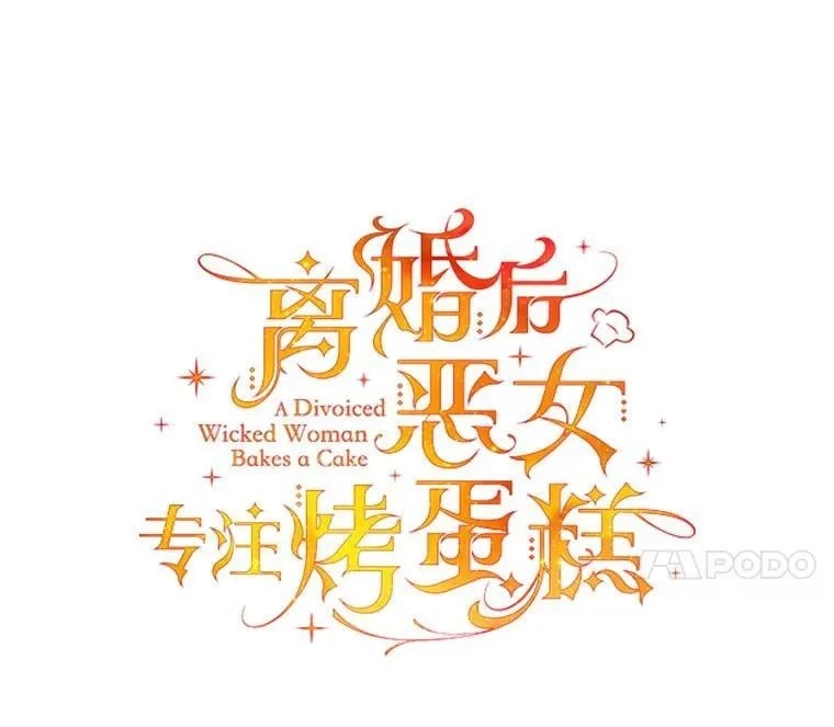 7.重逢 第14页