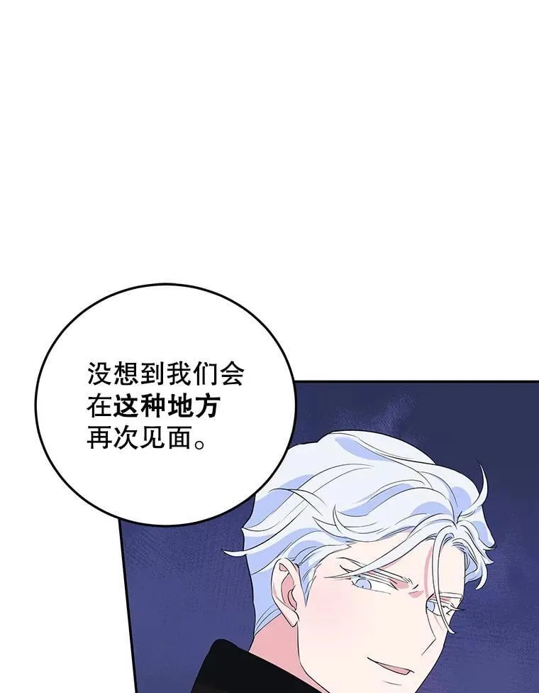 7.重逢 第17页