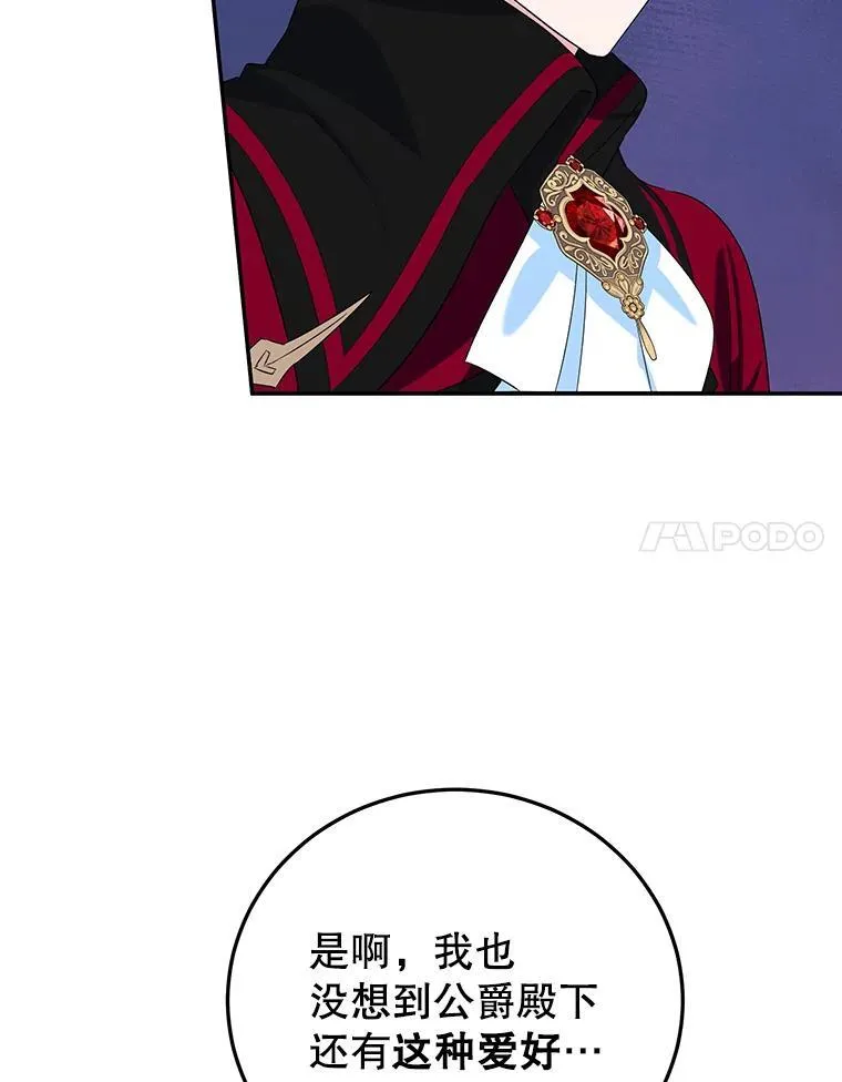 7.重逢 第18页
