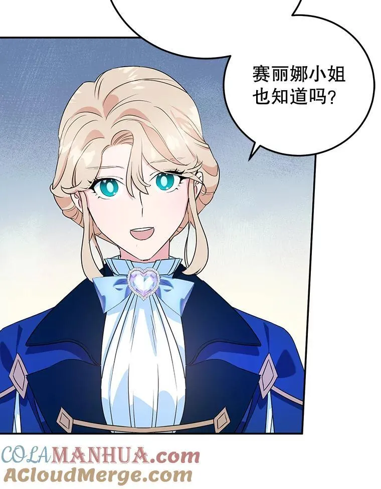7.重逢 第19页