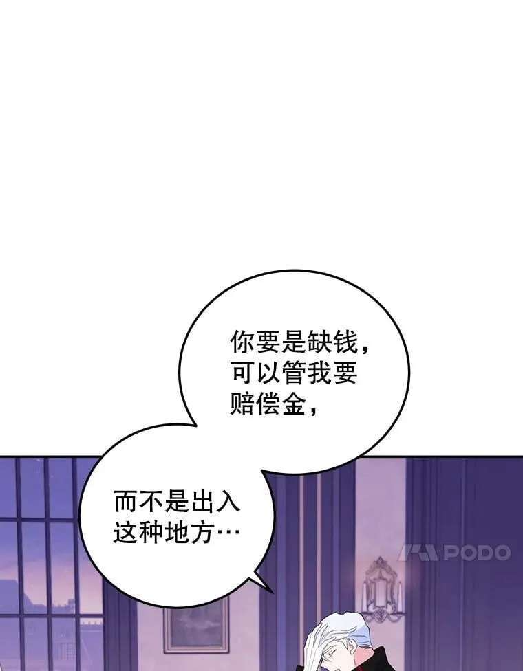 7.重逢 第21页