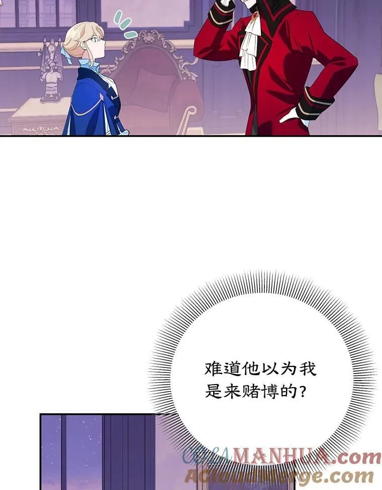 7.重逢 第22页