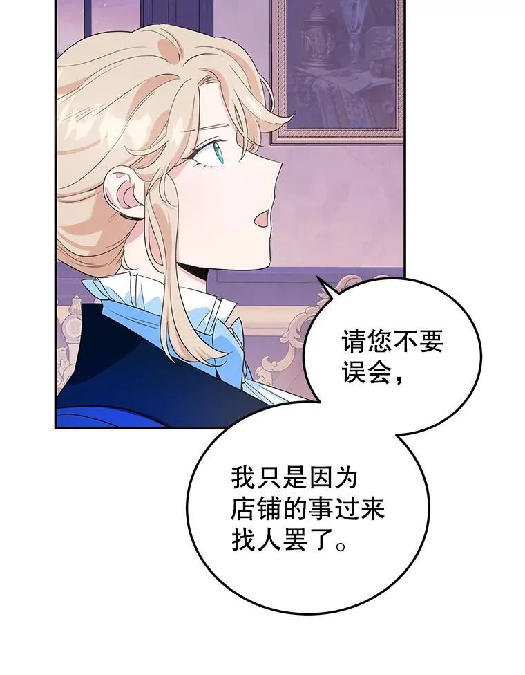 7.重逢 第23页