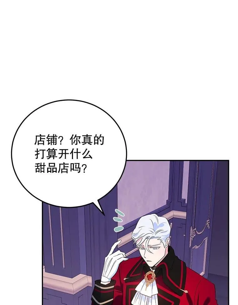 7.重逢 第24页