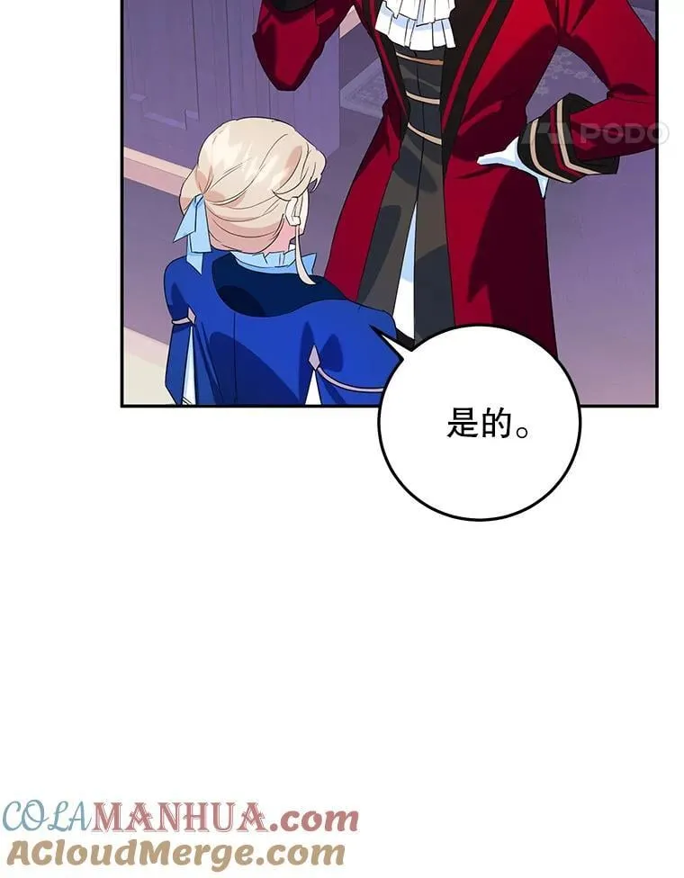 7.重逢 第25页