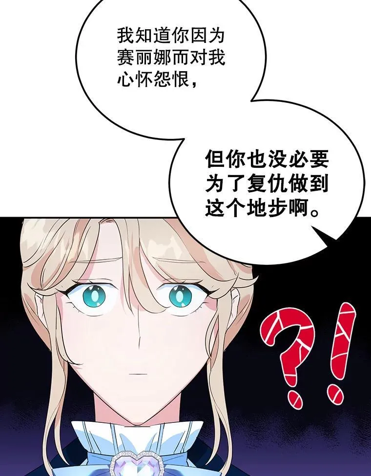 7.重逢 第27页