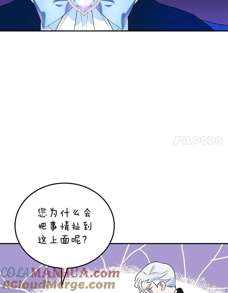 7.重逢 第28页