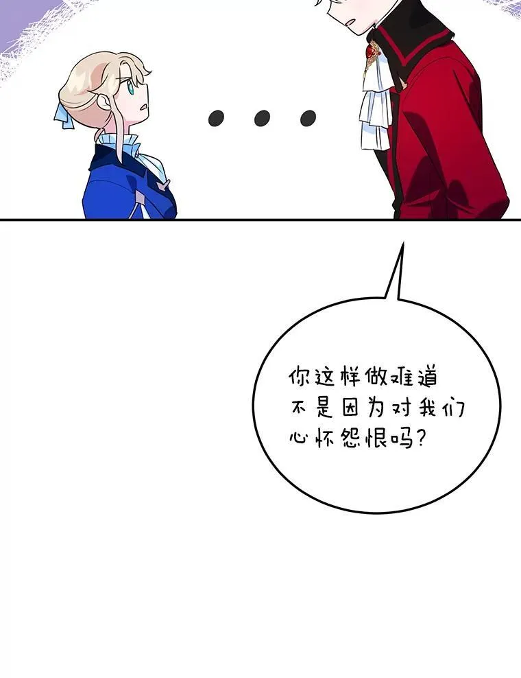 7.重逢 第29页