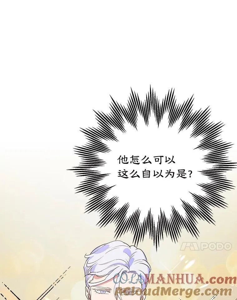 7.重逢 第31页