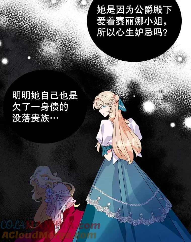 7.重逢 第37页