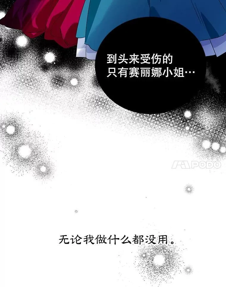 7.重逢 第38页