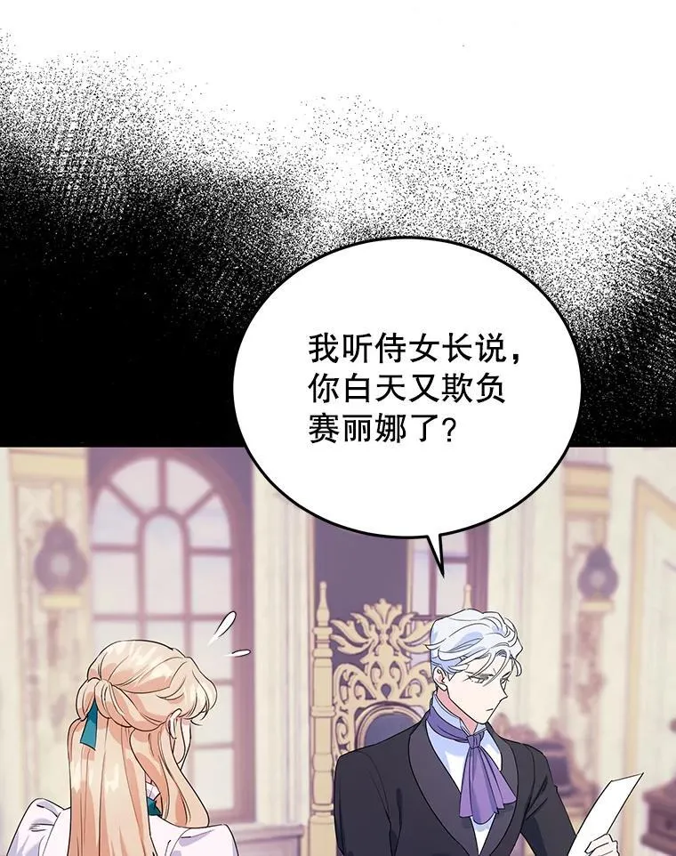 7.重逢 第39页