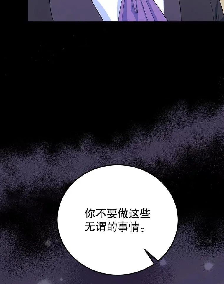 7.重逢 第42页