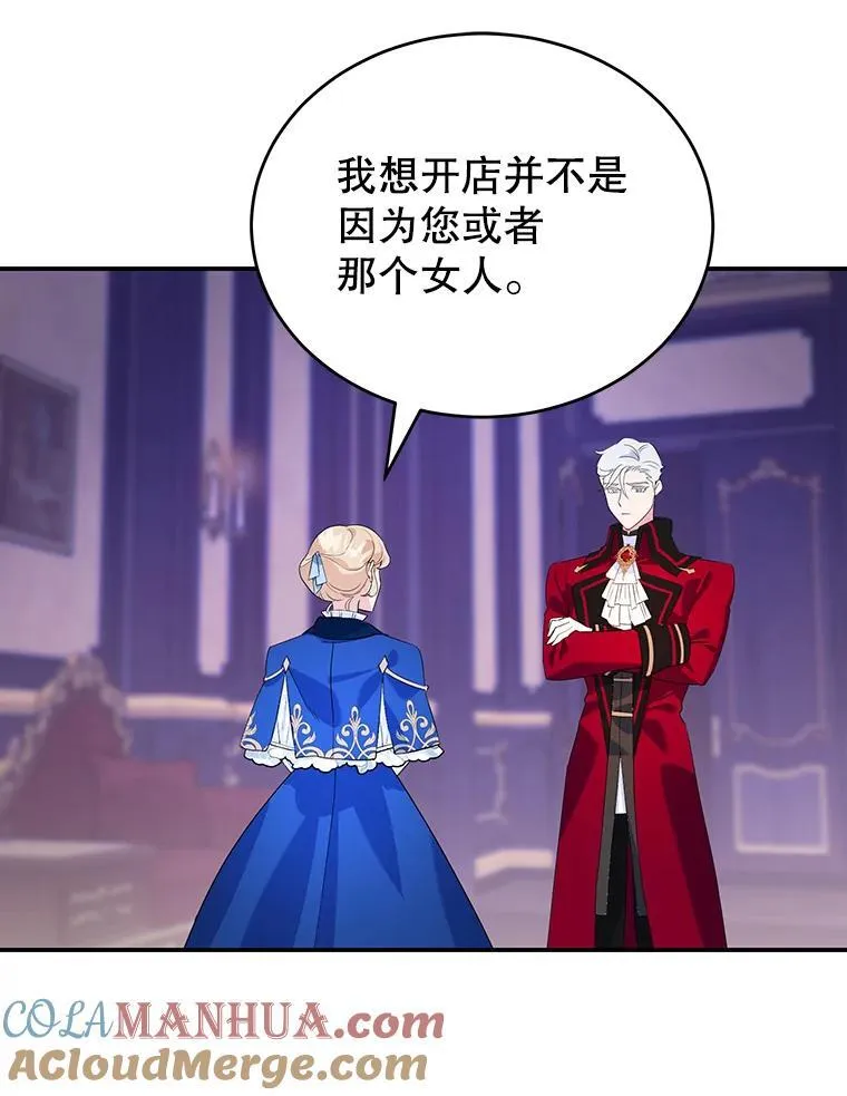 7.重逢 第46页