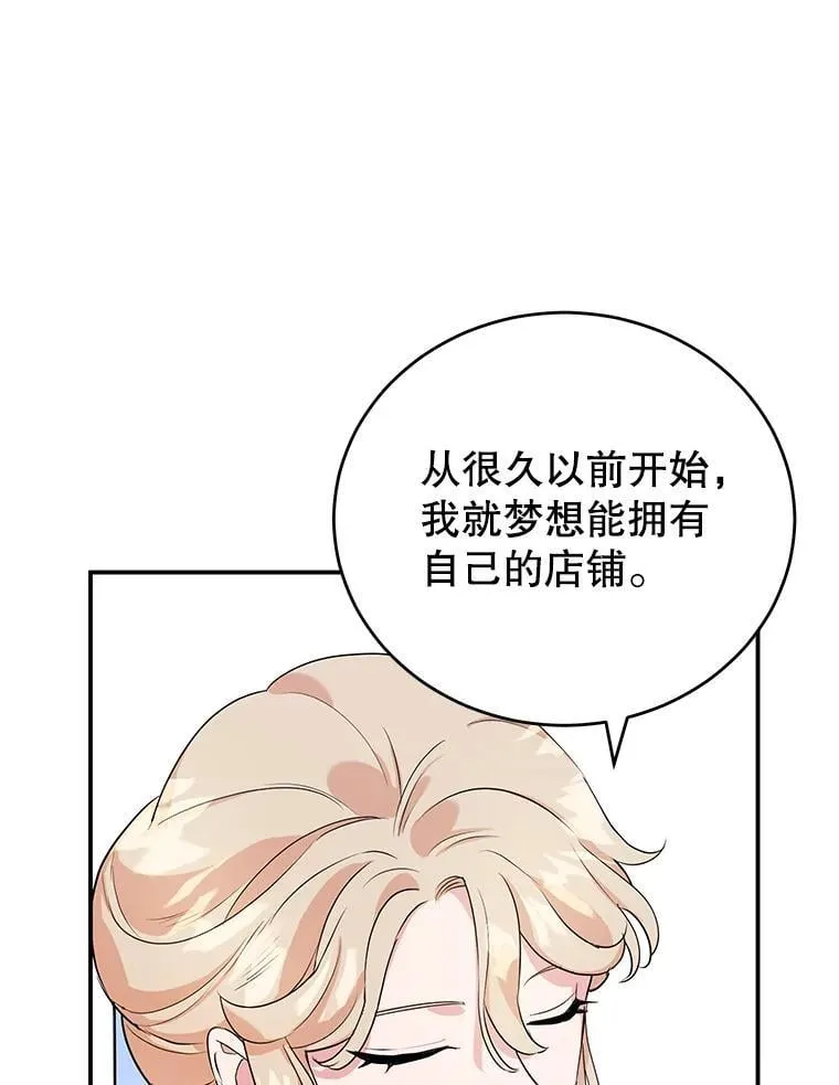7.重逢 第47页