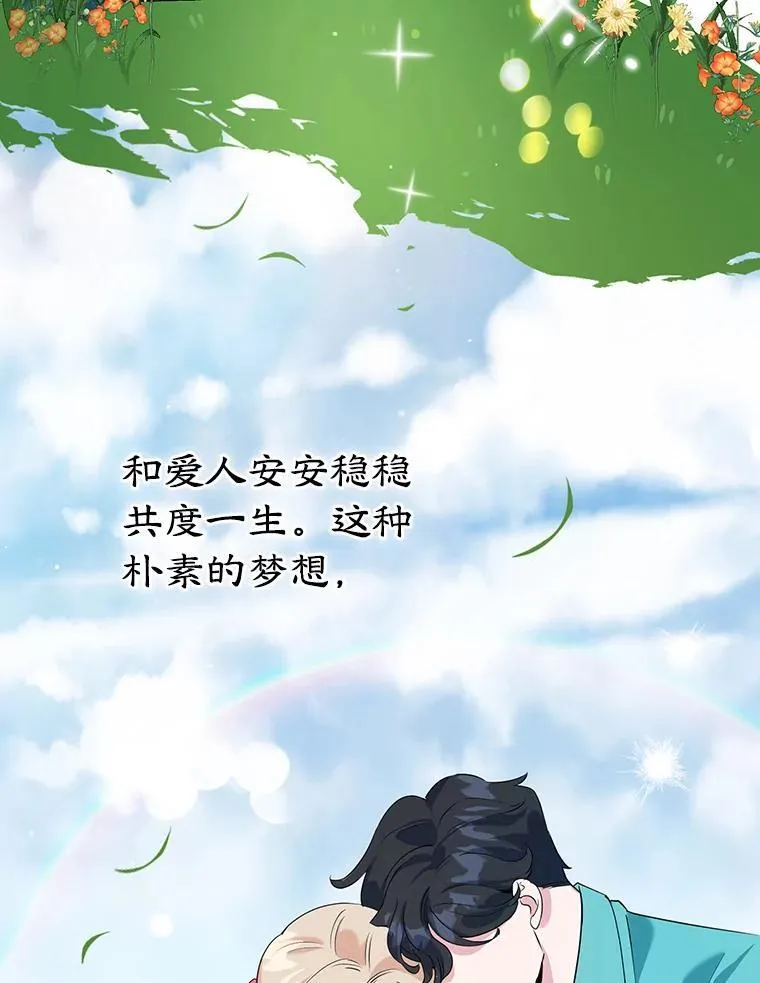7.重逢 第50页