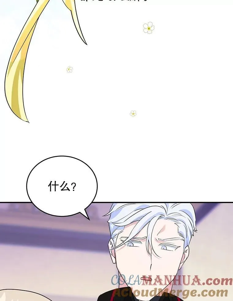 7.重逢 第52页