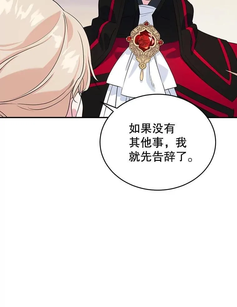 7.重逢 第53页
