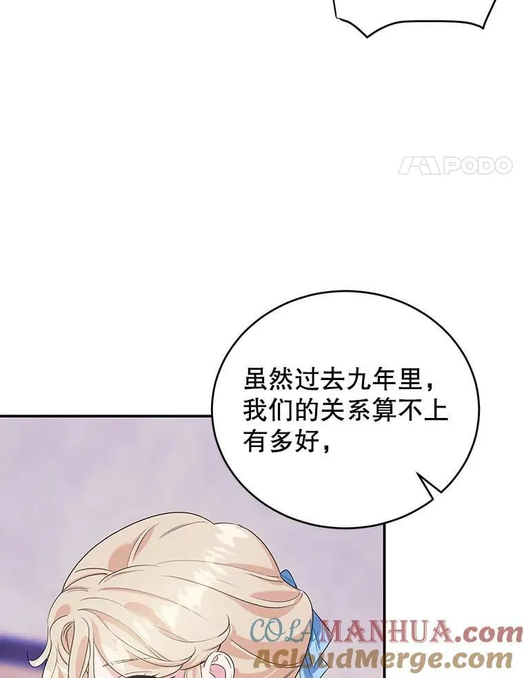 7.重逢 第55页