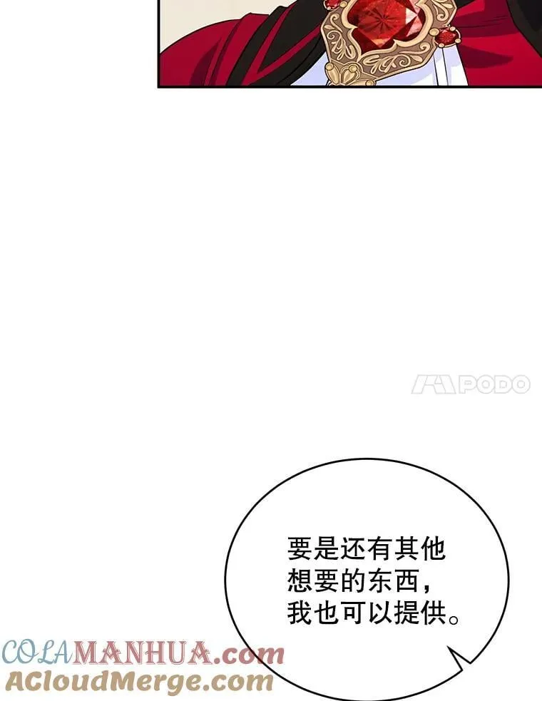 7.重逢 第58页
