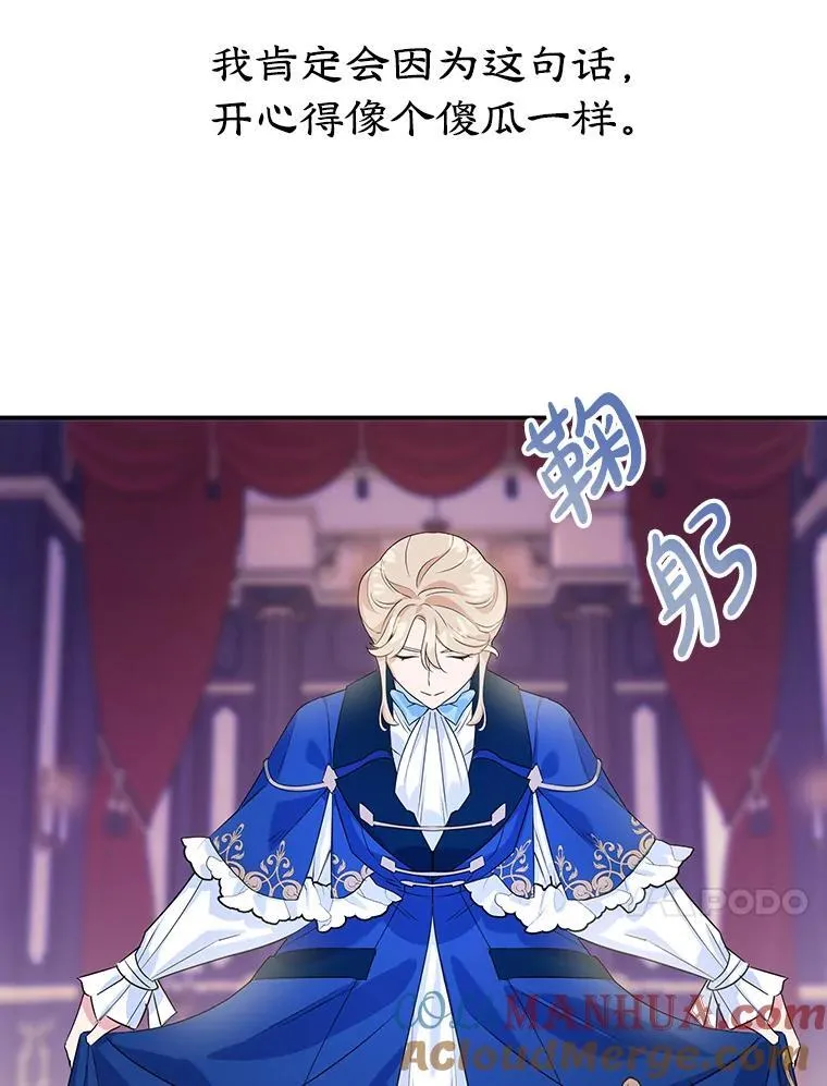 7.重逢 第61页