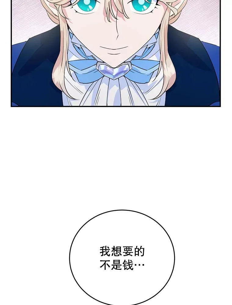 7.重逢 第63页