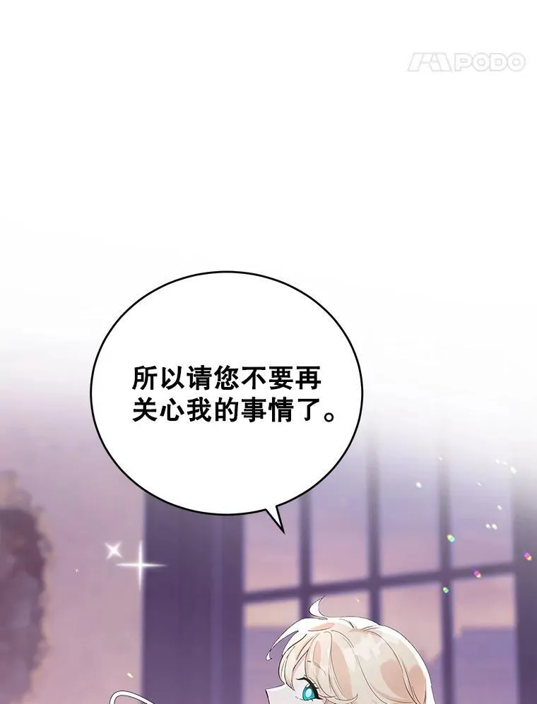 7.重逢 第65页