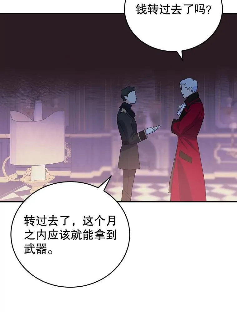 7.重逢 第75页