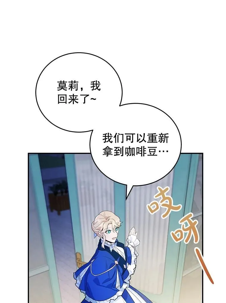 7.重逢 第83页