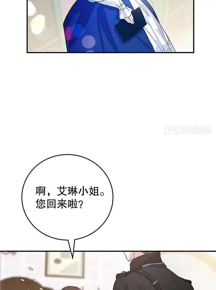7.重逢 第84页