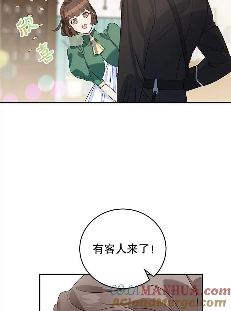 7.重逢 第85页