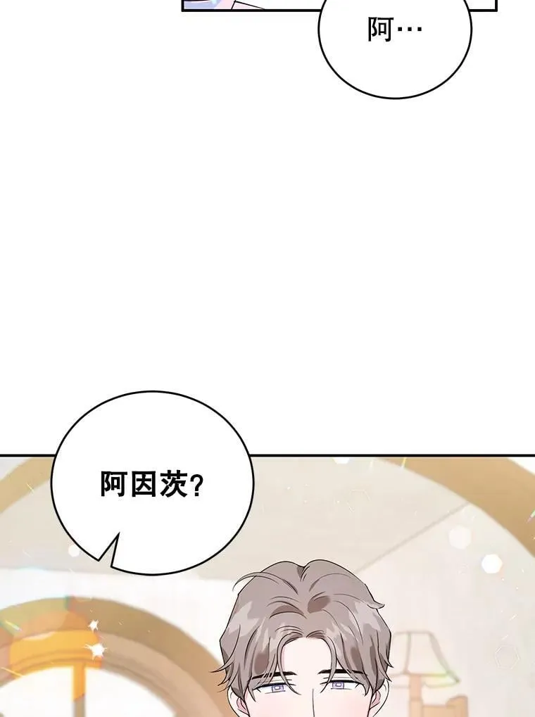 7.重逢 第89页