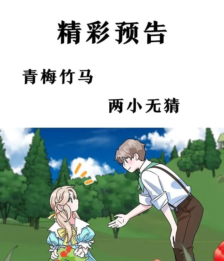 7.重逢 第92页