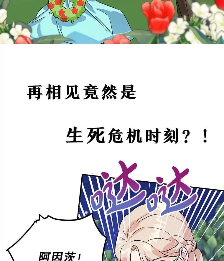 7.重逢 第93页