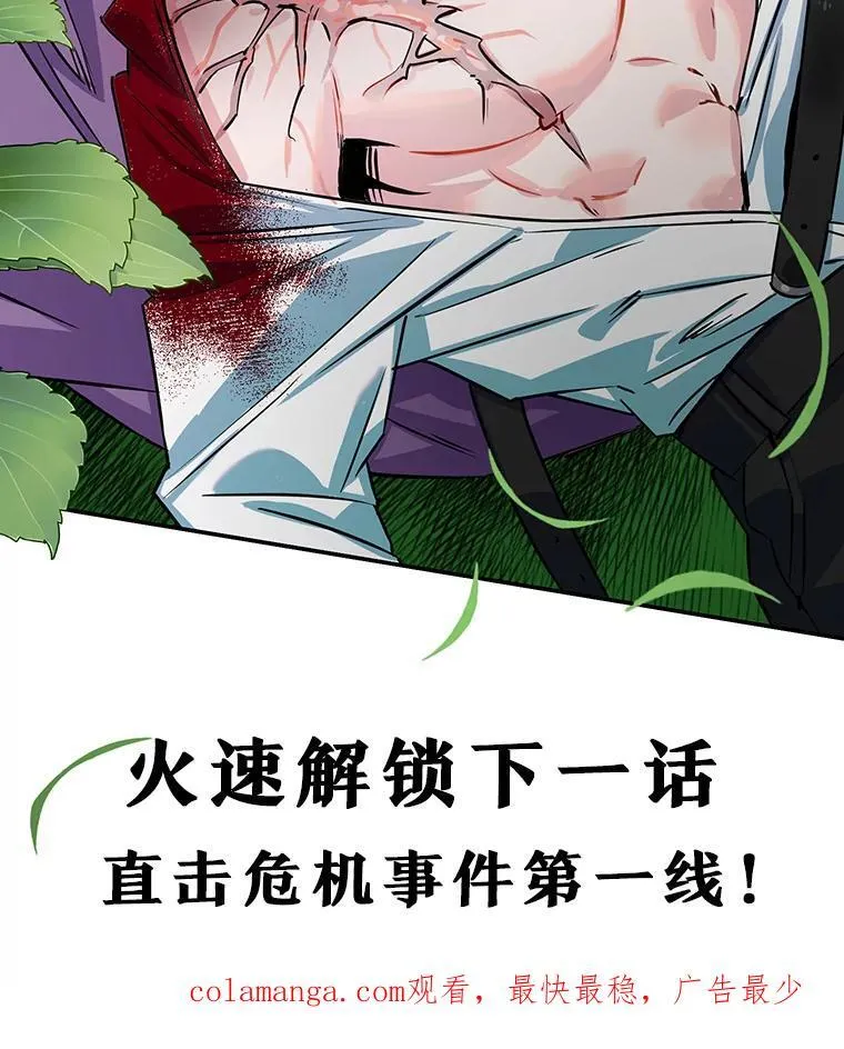 7.重逢 第96页