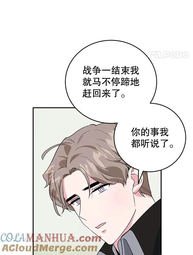 8.意外 第4页