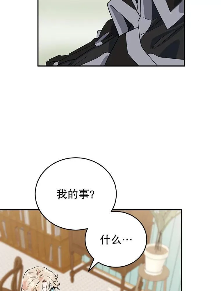8.意外 第5页