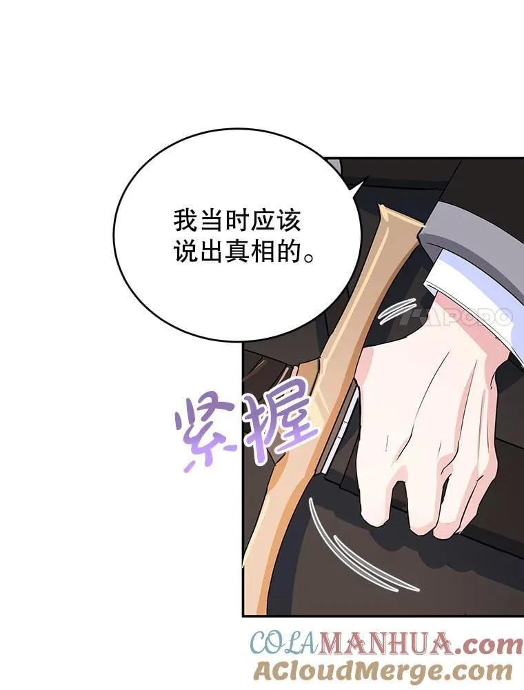 8.意外 第7页