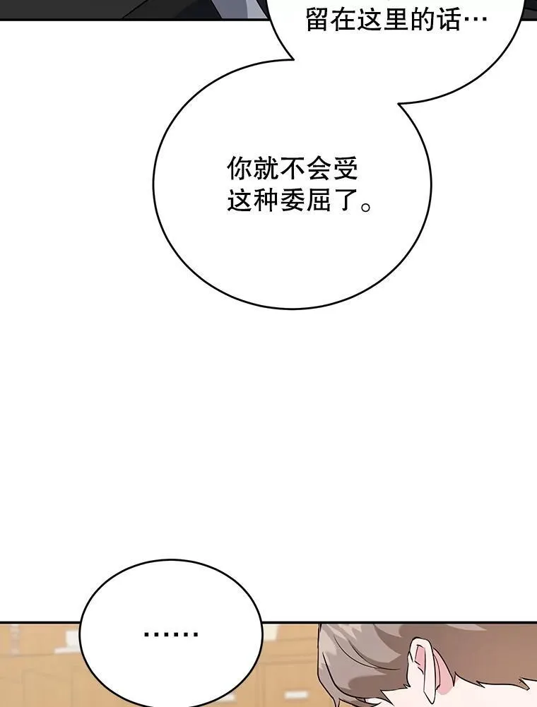 8.意外 第9页