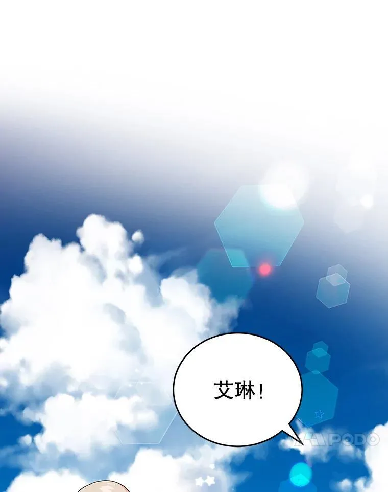 8.意外 第17页