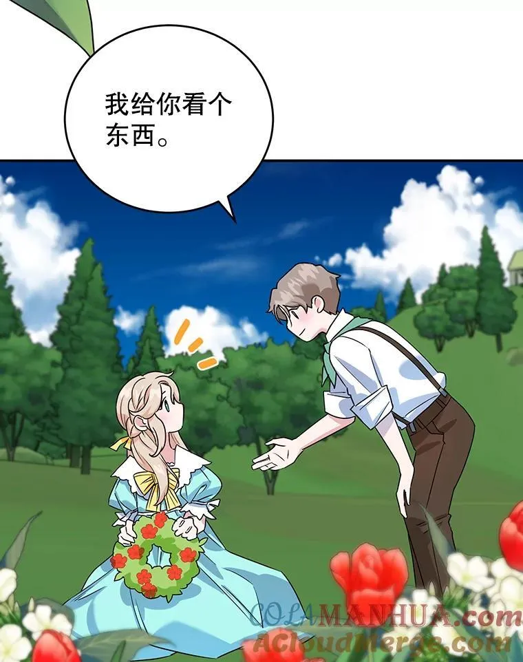 8.意外 第19页