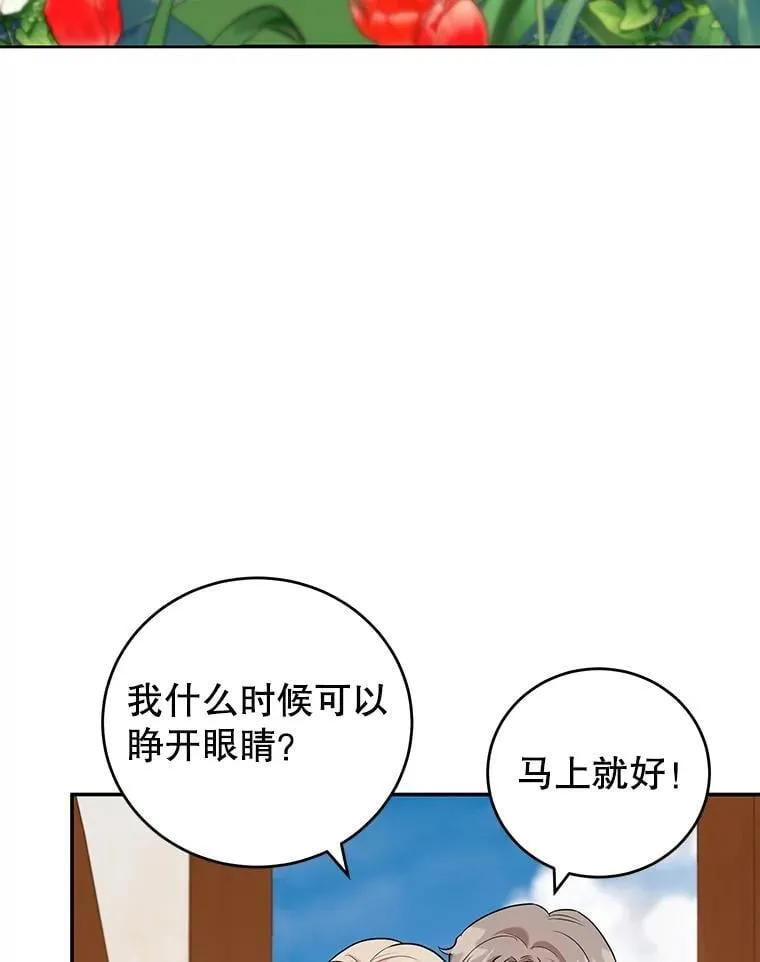 8.意外 第20页