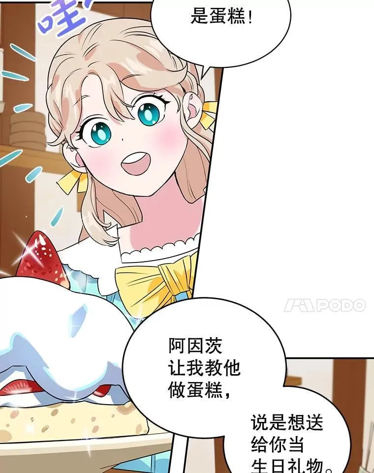 8.意外 第24页