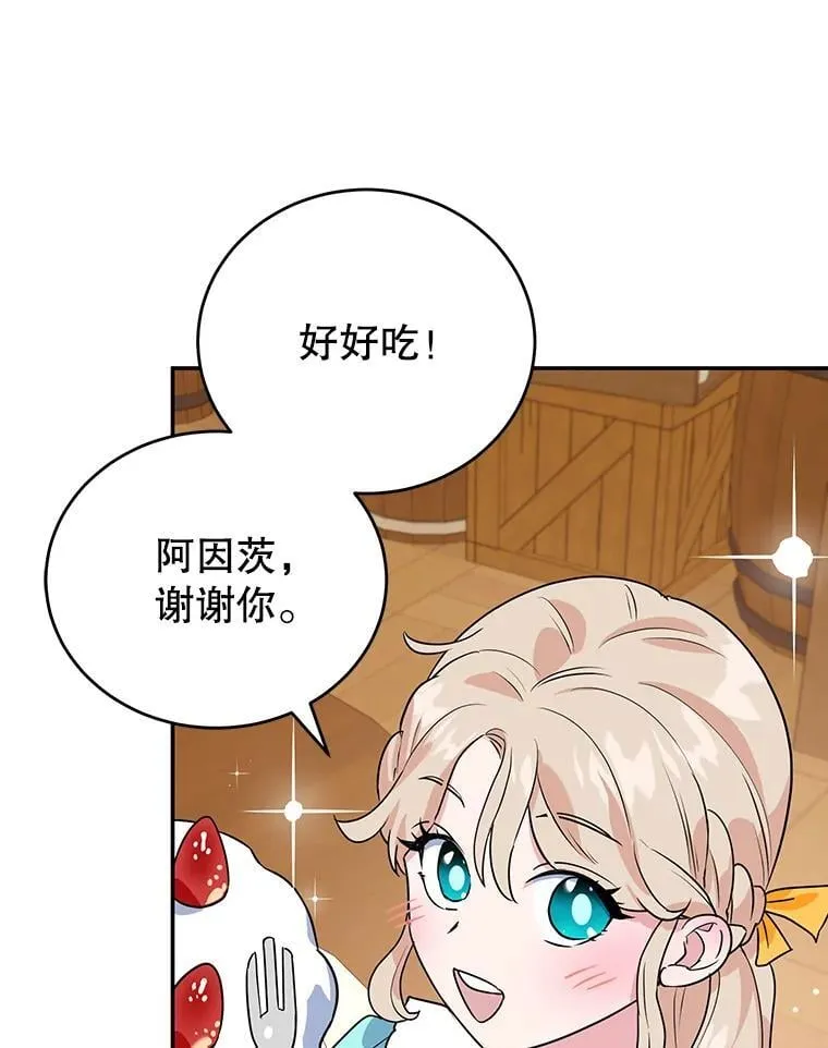 8.意外 第29页