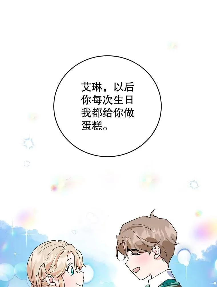 8.意外 第32页